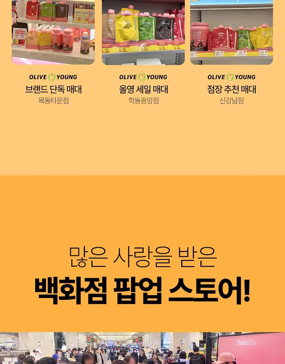 [NEW] 쉐이크베이비 락토컷 프로틴 630g 9종 택1 상세페이지 22